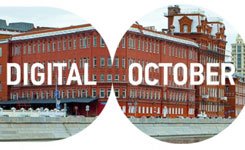 � Digital October ��������� V ��������� ���������� ��������� �����