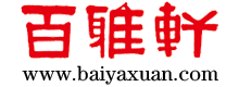 Beijing Baiyaxuan Cultural & Artistic Institute  RMB 60   1 