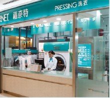 � Beijing Fornet Laundry Service Co. Ltd. ����� ���� ������ ����������