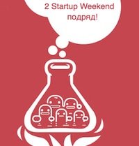      2  Startup Weekend