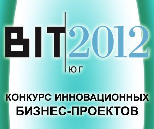 Прием заявок на предпринимательский конкурс «Бизнес инновационных технологий»