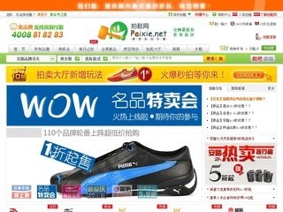 Paixie.net Electronic Commerce Co. Ltd. ���������� USD 30 ��� � 1-�� ������