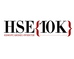 Конкурс бизнес-проектов HSE{10K} 2012 - прием заявок открыт