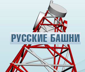 «Русские Башни» привлекают дополнительные $100 млн от новых инвесторов 