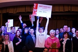 Завершился региональный этап конкурса «БИТ-2012» – Сибирь выбрала победителей