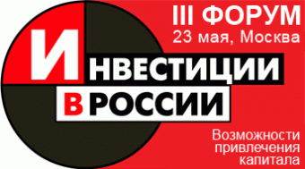 III Investment in Russia annual forum in Moscow 