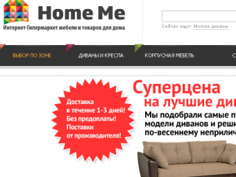 Russian homeme.ru selling furniture project attracted $ 5 M 