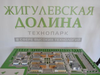 Finam and Zhigulevskaya Valley made an agreement to support innovation