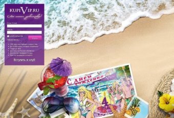 KupiVIP online shop attracts $ 38 M from a group of investors