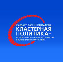 The VI Interregional Economic Forum to take place in Samara Region