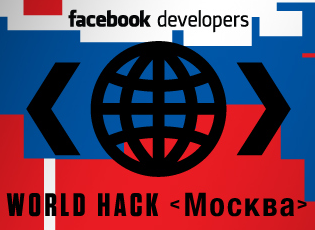 Facebook проверит российских хакеров на "крутость"