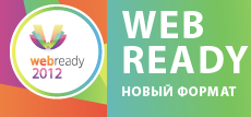 Конкурс Web Ready впервые посетит Мурманск