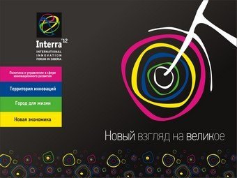 Innovative Regional Oscar to be awarded within Interra forum