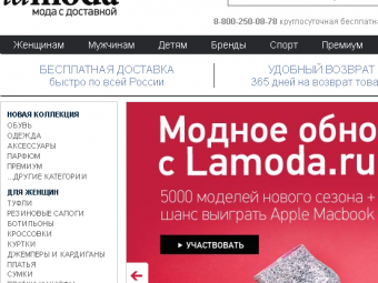 A member of Russian e-commerce market attracted up to $80M from JP Morgan