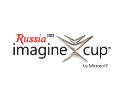 ��������� �������� ��������� �������� Imagine Cup 2013