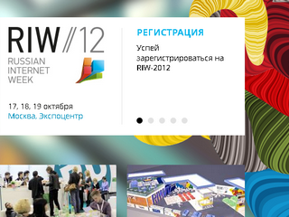 ���������� RIW 2012 ��������� ����������� ����� ��� 2012 ����