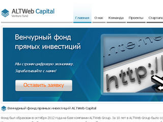 New venture fund launched in Russia