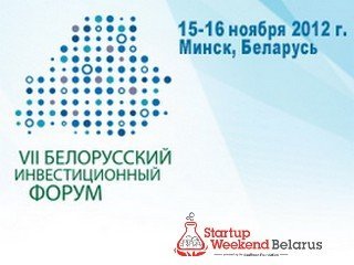 Minsk to conduct an exhibition of startups Startup Day