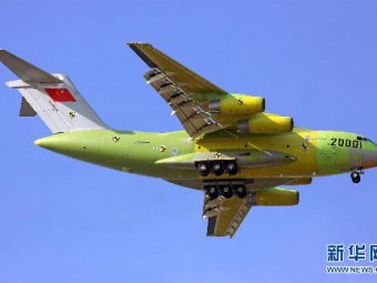 Первый успешный полет совершил самый крупный ВТС Китая Xian Y-20 Первый успешный полет совершил самый крупный ВТС Китая Xian Y-20