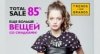 � ������� ���������� � ����������� ���������� ��������-������� TrendsBrands.ru ������ ����������� ��������� ���� ������������