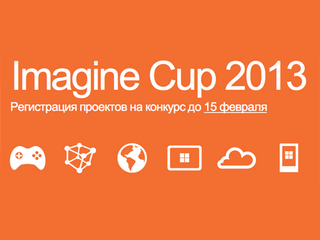          Microsoft - Imagine Cup