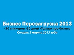 ������-������� ������� � ������������ 2013� �������� 5 �����