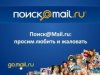 ������ ������� ������ ������������ ����� Mail.Ru Group ����� ��������� ����������� ����� ������
