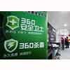 Qihoo 360 Technology Co. Ltd. (Пекин) зарегистрировалась на USD 200-млн. IPO