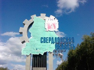 В Свердловской области появится технопарк "Новоуральский"