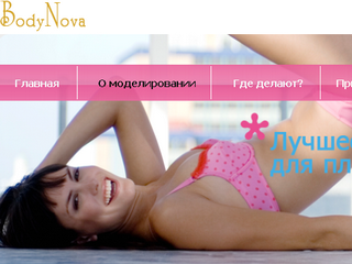 ������ BodyNova ������ ������� � Microsoft Startup Accelerator