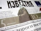 «Национальная Медиа Группа» консолидировала крупнейший пакет акций «Редакции газеты «Известия»