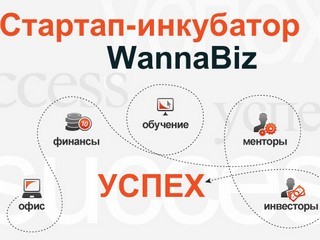 ������-��������� WannaBiz �� ������� ��������������� ��� ��������