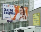 ФАС разрешила «Теле2-Воронеж» приобретение Оператора «Кодотел» ФАС разрешила «Теле2-Воронеж» приобретение Оператора «Кодотел»
