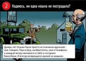 ������ ��� ���: ������� "������� ����"