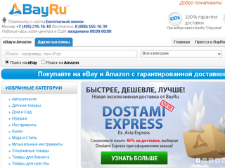 Bay.ru ������� $700 ����� � ����������� ������ ��������