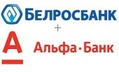 Завершено присоединение бывшего «Белросбанка» к «Альфа-Банк» (Беларусь)