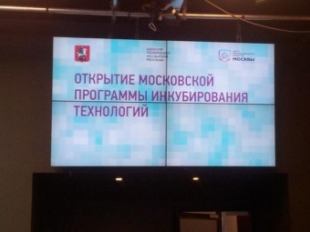 ЦИР Москвы выбрал партнеров Московской программы инкубирования технологии