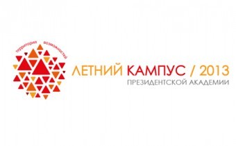 The president of the Tatarstan Republic took part in the opening of Summer ca