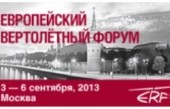 � ������, � ������ � 2 �� 6 �������� 2013 ����, ������� 39-� ����������� ����������� �����