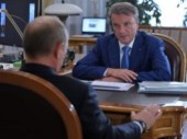 Греф рассказал Путину про скрытые комиссии банков Греф рассказал Путину про скрытые комиссии банков