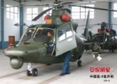 Z-9 � ������������ ��������� ����� ����� �������� �� ��������