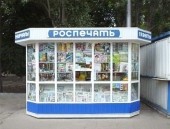 Правительство Ивановской области ищет желающих приобрести ОАО «Роспечать-Вичуга»
