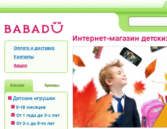 Target Ventures invests in Internet-hypermarket of kids goods BABADU