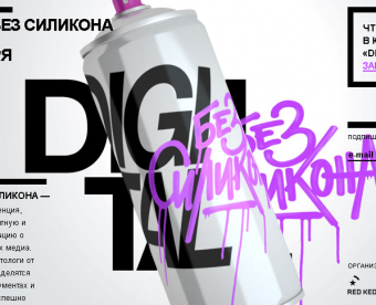 �Digital ��� �������� ����������� � ���������������� digital-���������� 