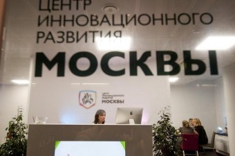 A field for infrastructure support of Startups has been opened in Moscow 