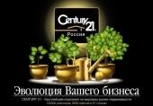 ���������� ������������ ����� Addvalue Partners ������ ��������� �Century21 ������� ������ � ���� ��� � �������� ����� ����������� ����� � ������