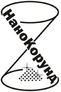 "Нанокорунд" признано "Лучшим инновационным предприятием России 2010 года"
