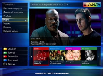 ���������� Divan.tv ������� �� ����� ������, ������ � ���