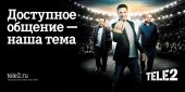 Группа ВТБ официально объявила о продаже 50% акций мобильного оператора «Теле2 Россия»