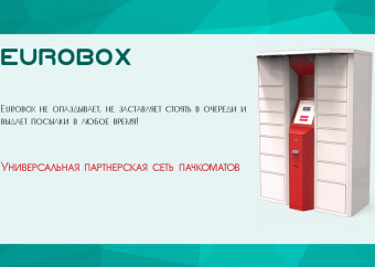 Фонд Bull Ventures проинвестировал украинскую компанию Eurobox